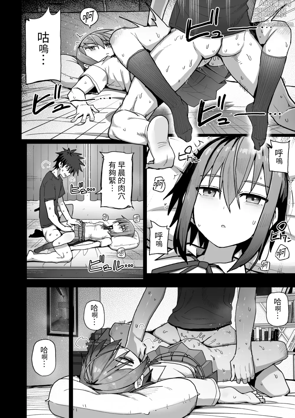 Page 12 of doujinshi Zutto Hanasanaide ne. -Onaho na Mukanjou Osananajimi to Junai ni Ochiru made-