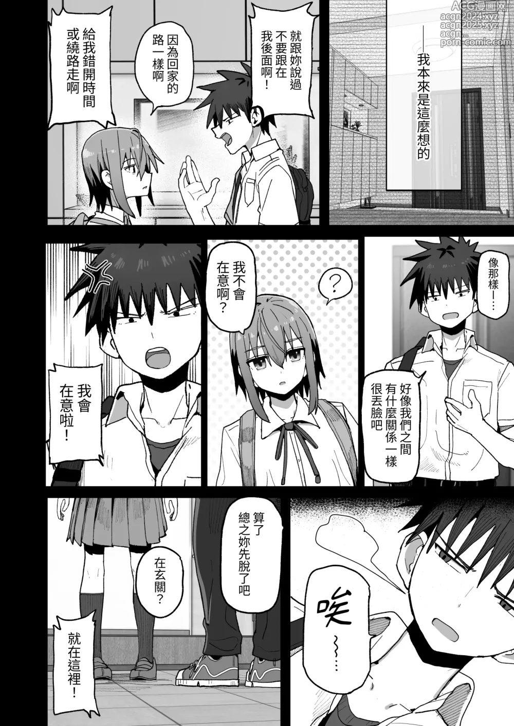 Page 16 of doujinshi Zutto Hanasanaide ne. -Onaho na Mukanjou Osananajimi to Junai ni Ochiru made-