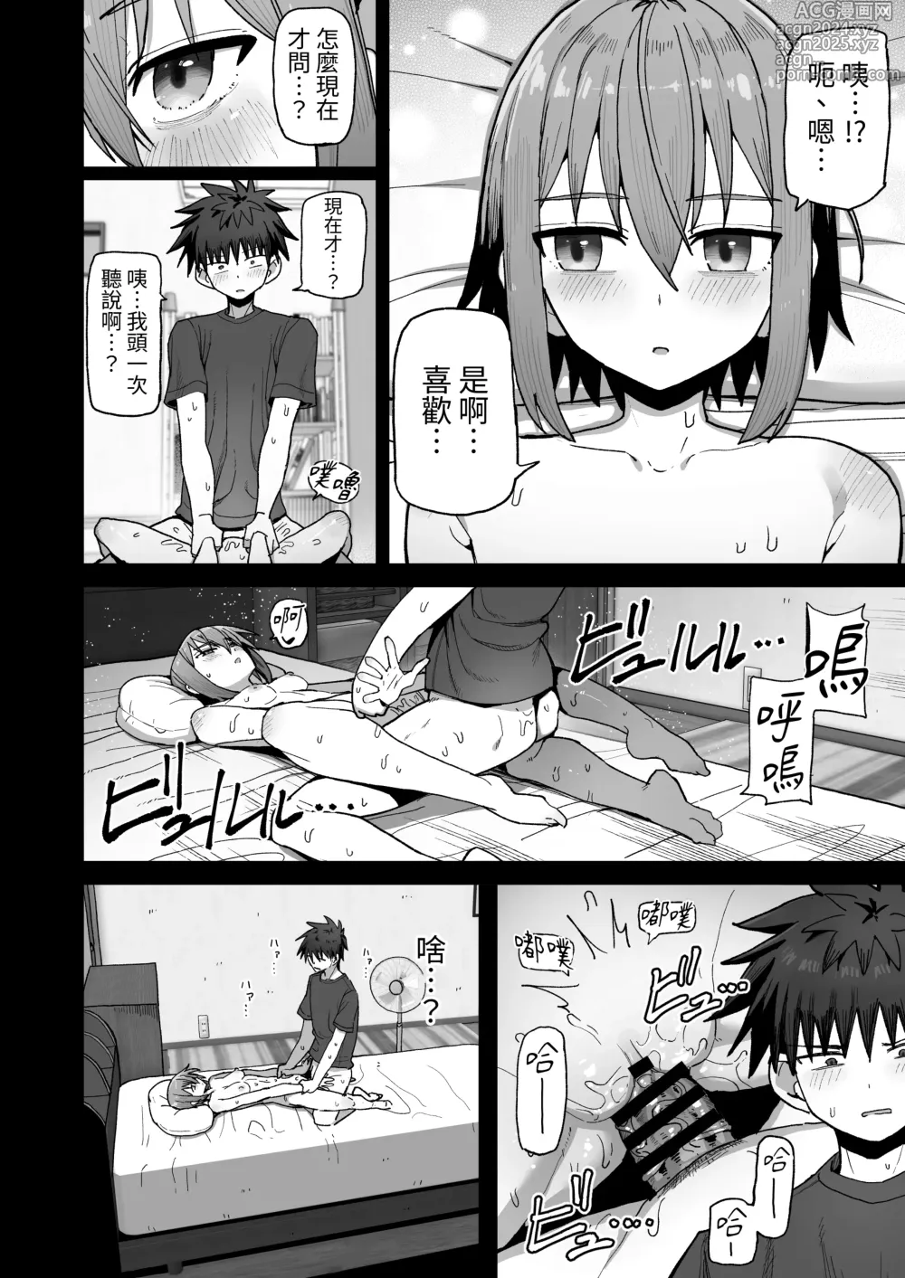 Page 30 of doujinshi Zutto Hanasanaide ne. -Onaho na Mukanjou Osananajimi to Junai ni Ochiru made-