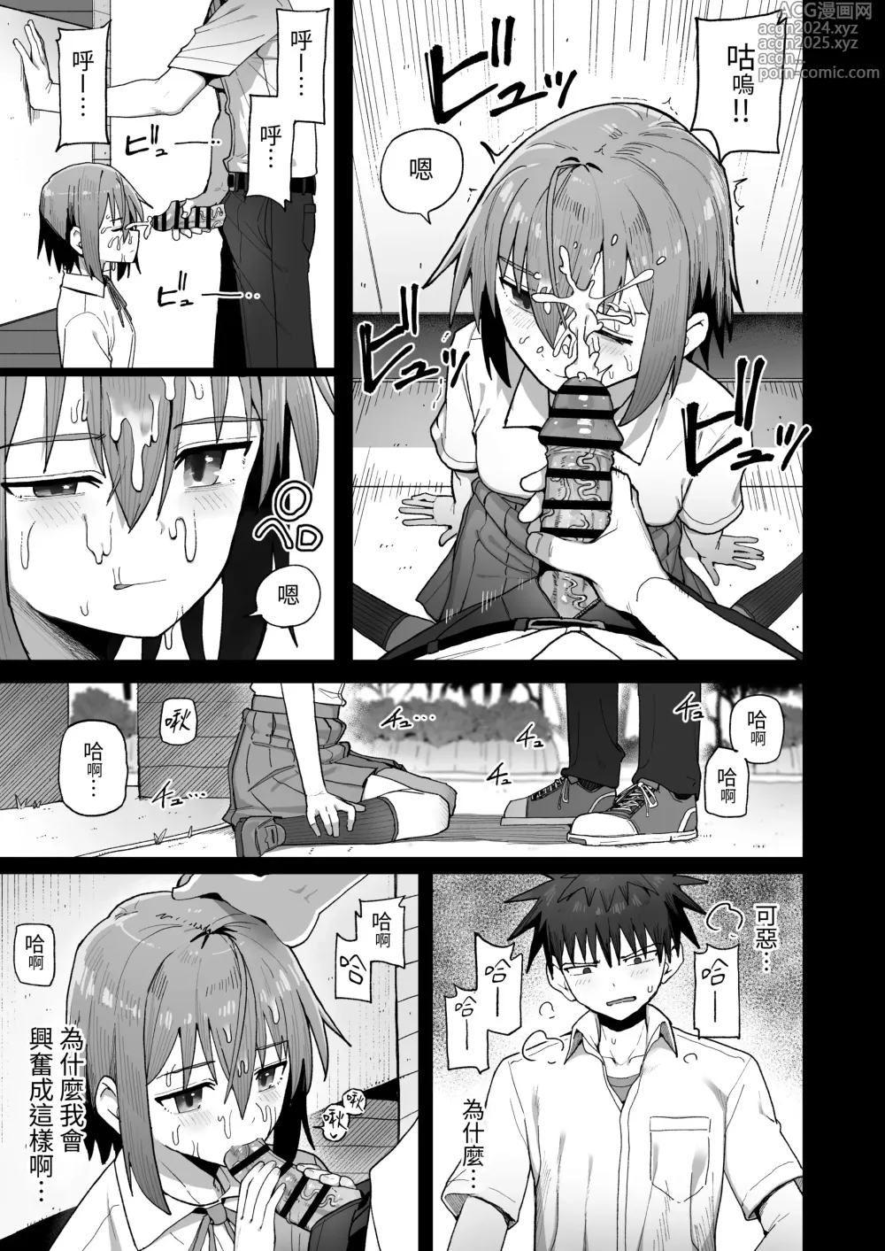 Page 37 of doujinshi Zutto Hanasanaide ne. -Onaho na Mukanjou Osananajimi to Junai ni Ochiru made-