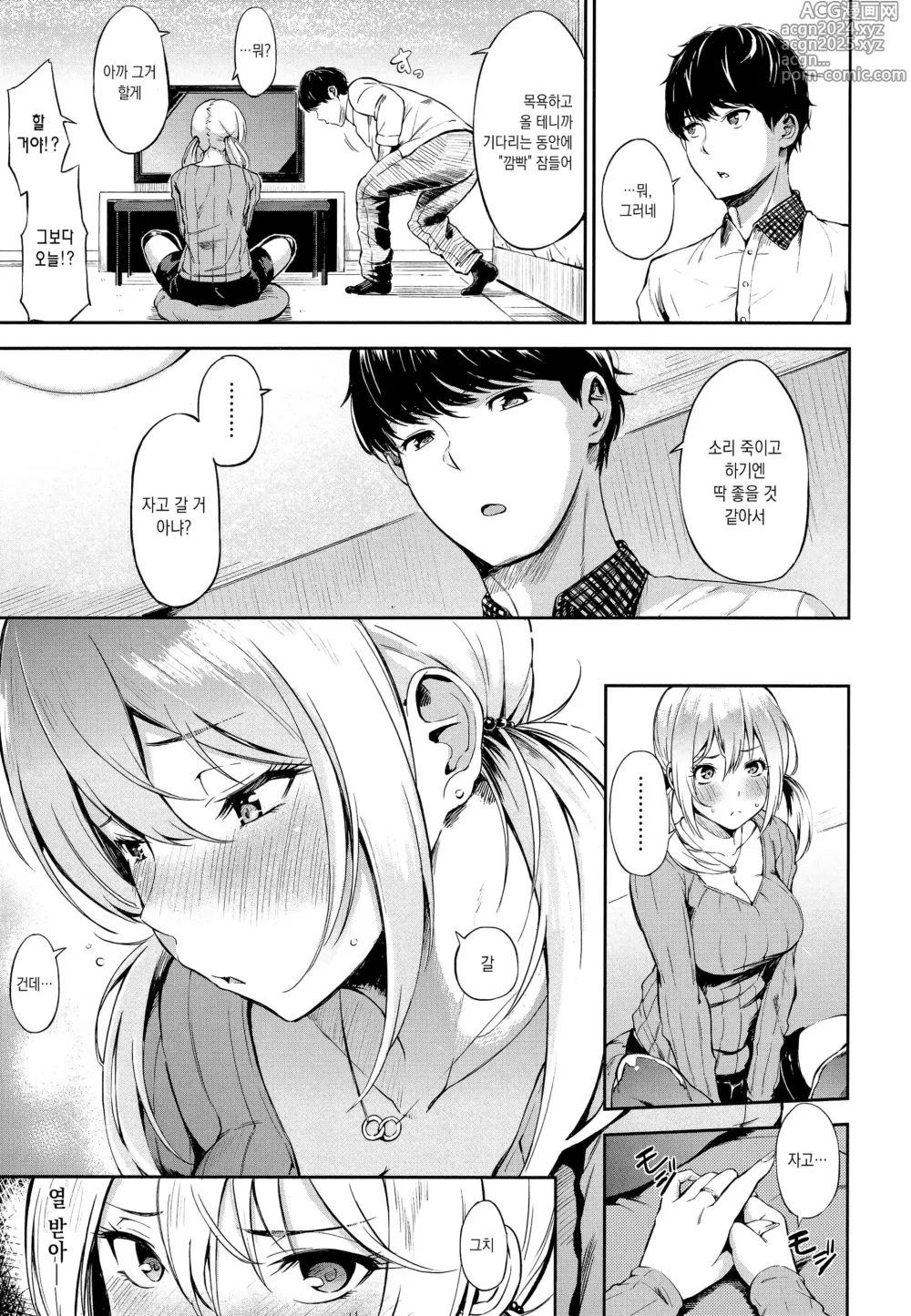 Page 108 of manga 간식 시간