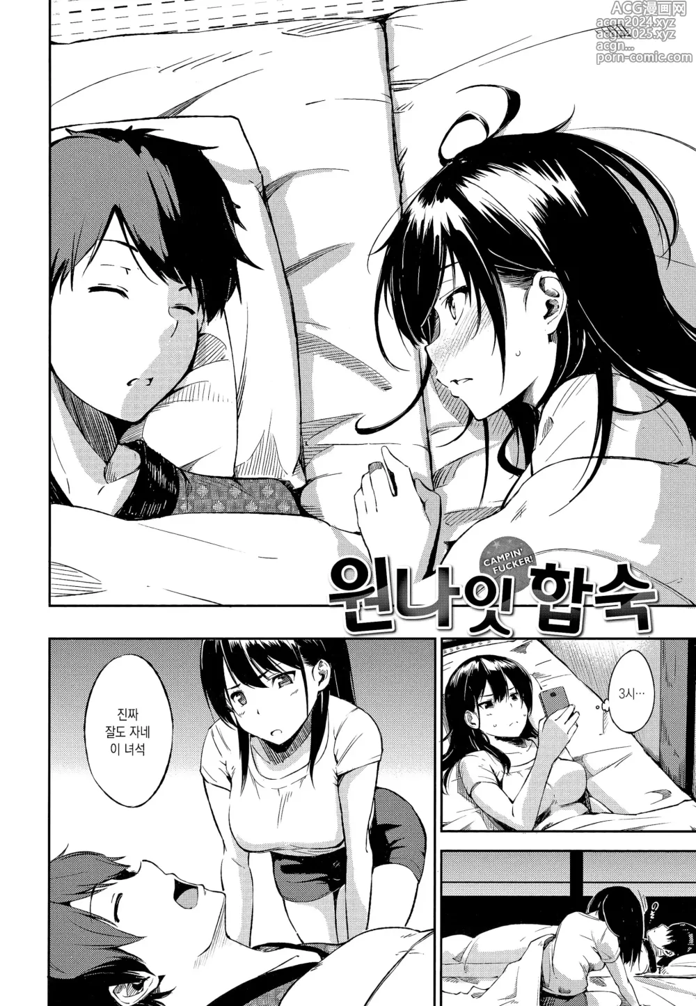 Page 125 of manga 간식 시간