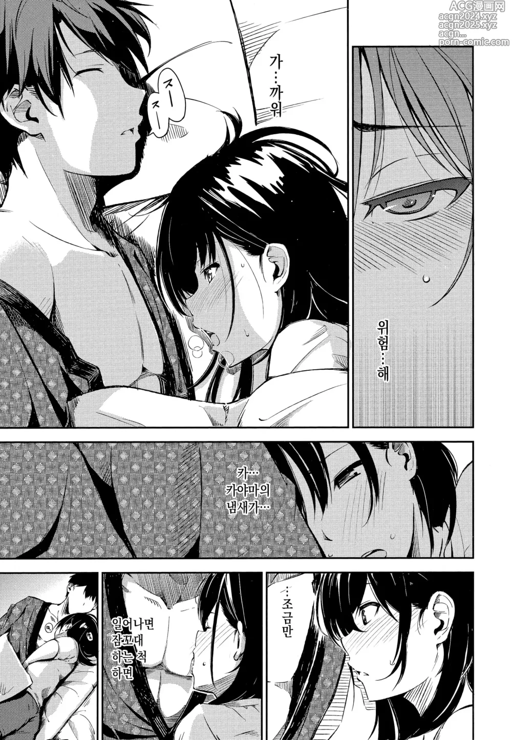 Page 128 of manga 간식 시간