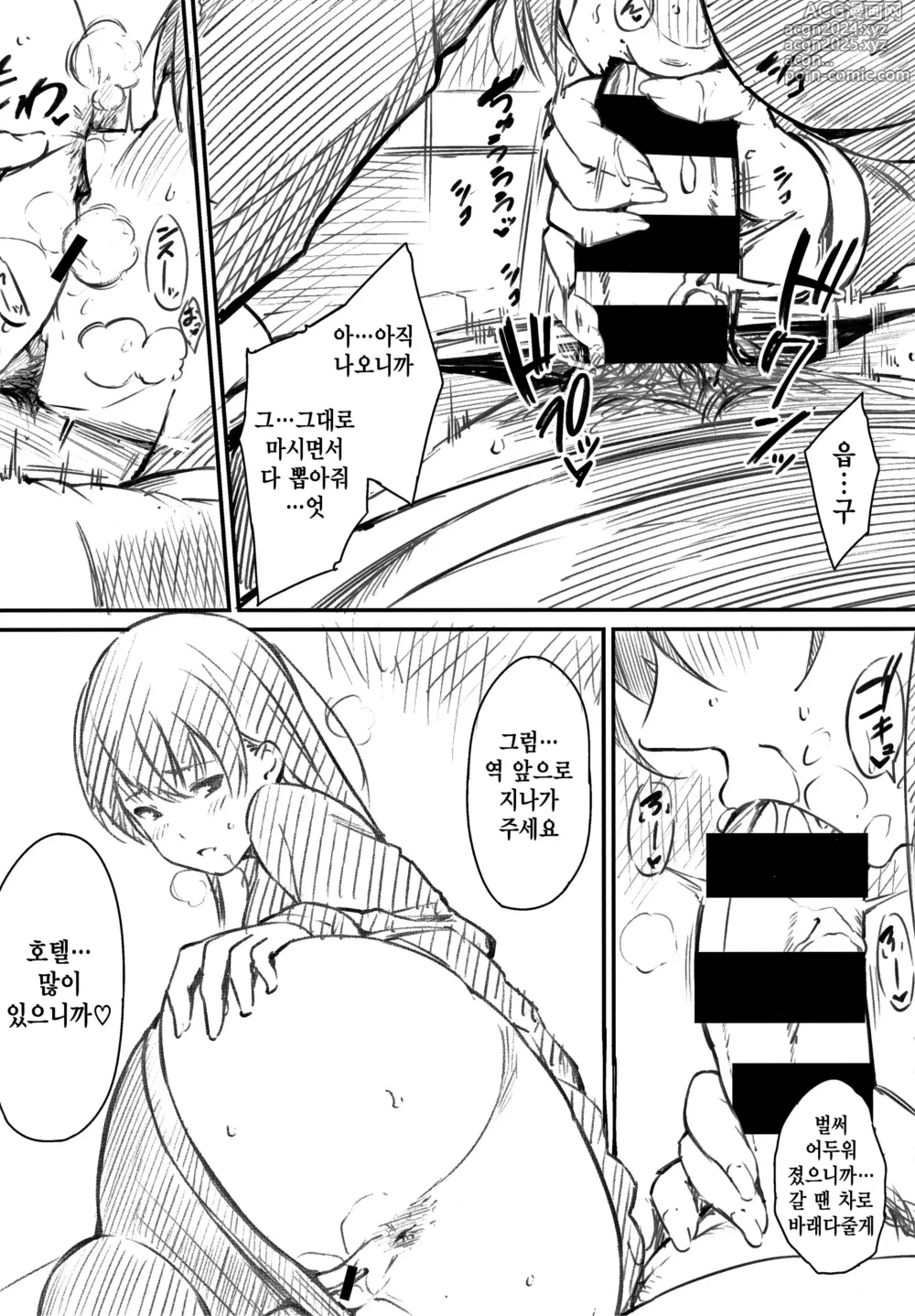 Page 226 of manga 간식 시간