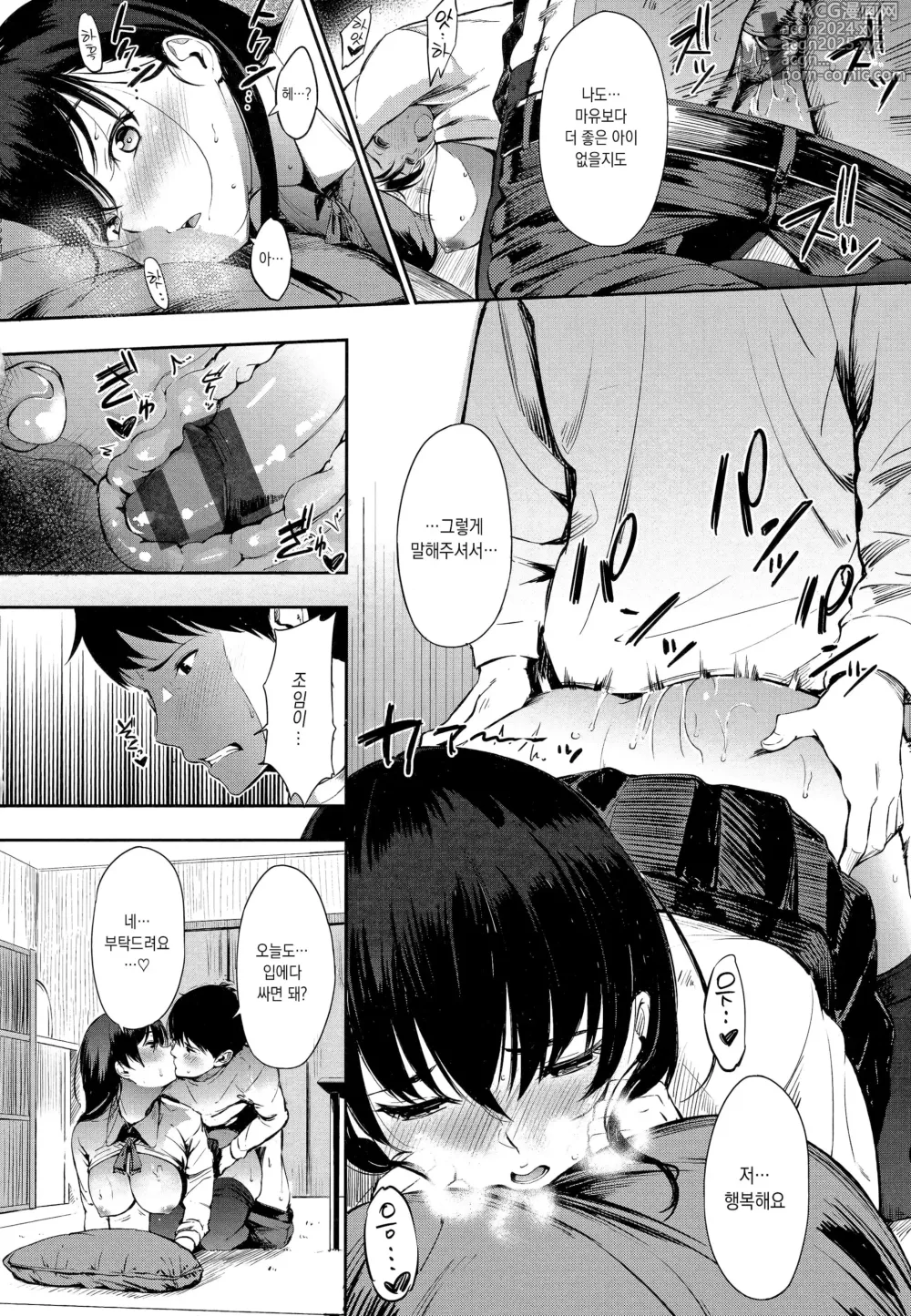 Page 27 of manga 간식 시간