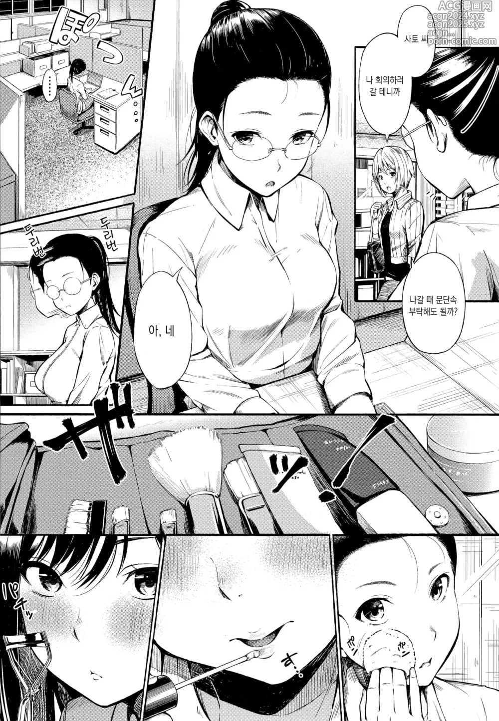 Page 50 of manga 간식 시간