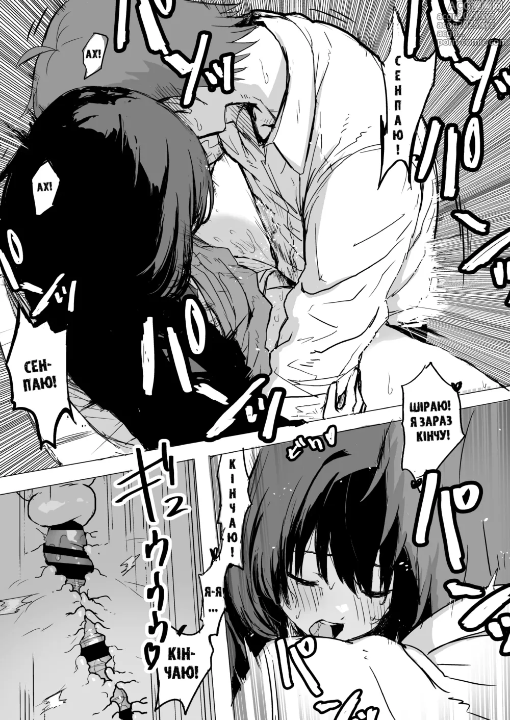 Page 13 of doujinshi Sakuraba Senpai wa Misetagari Part 1