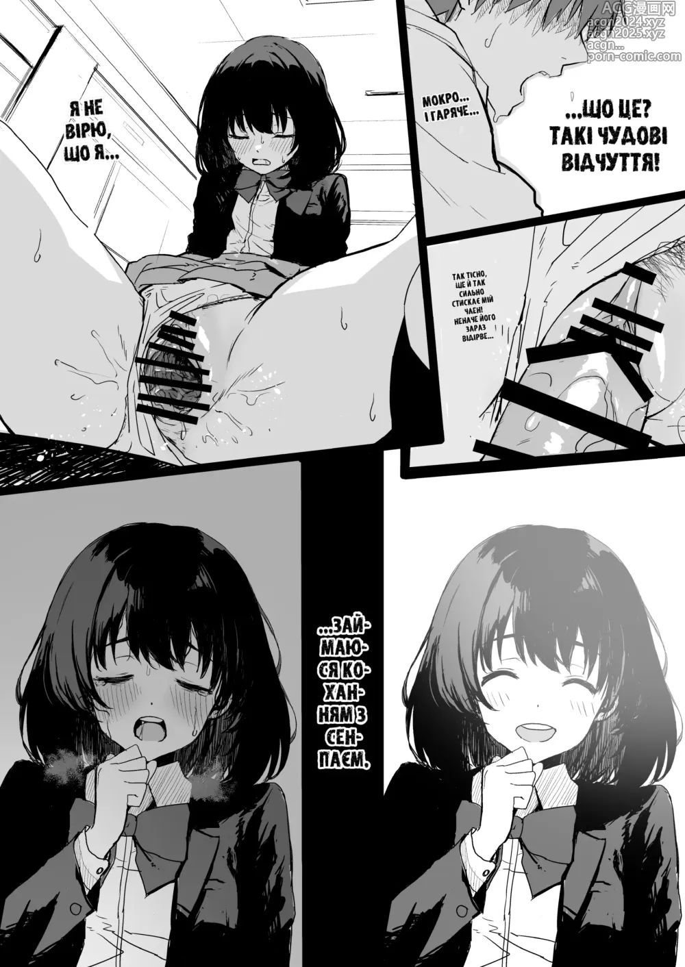 Page 10 of doujinshi Sakuraba Senpai wa Misetagari Part 1