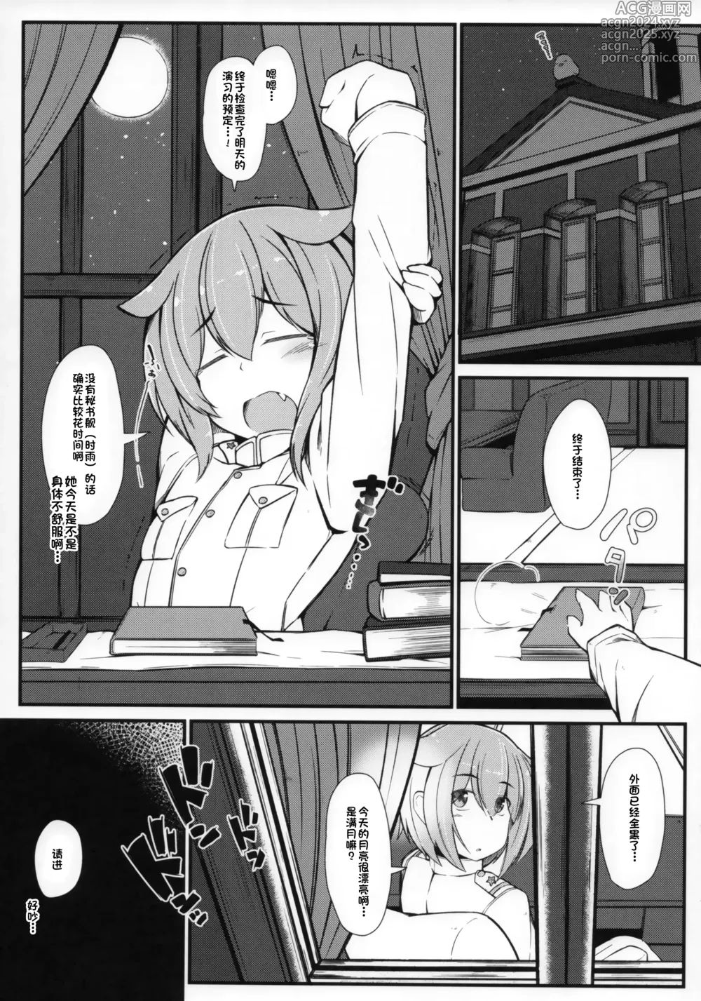 Page 2 of doujinshi Ookami Shigure to Kedamonox