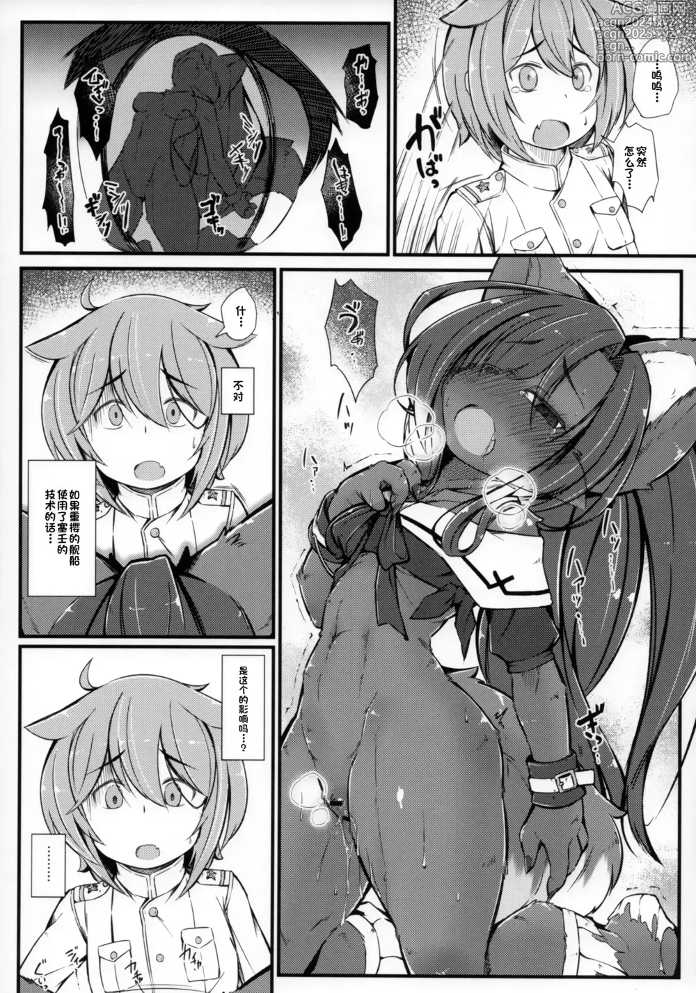 Page 4 of doujinshi Ookami Shigure to Kedamonox