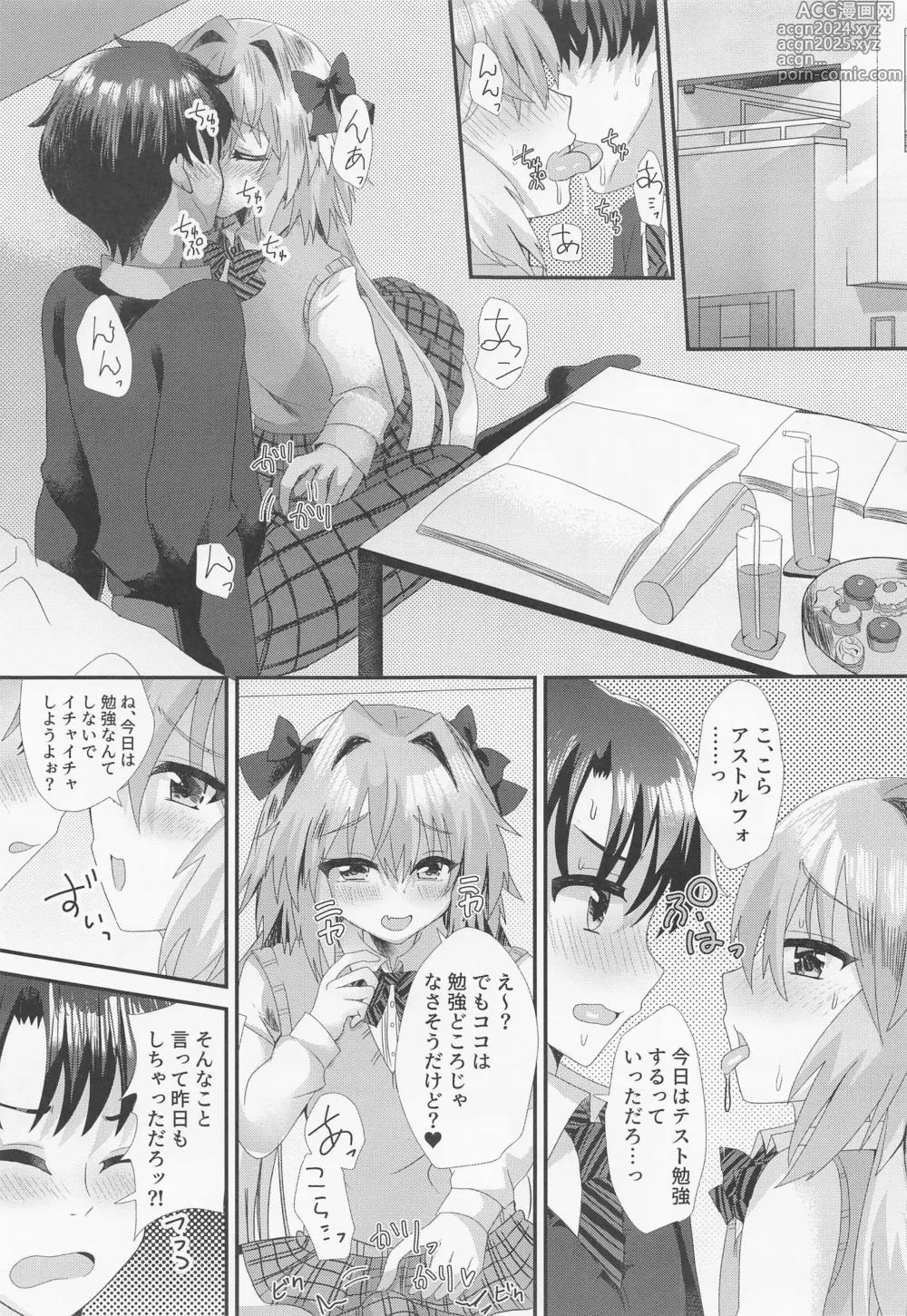 Page 2 of doujinshi Astolfo to  Icha Love Gakuen Seikatsu