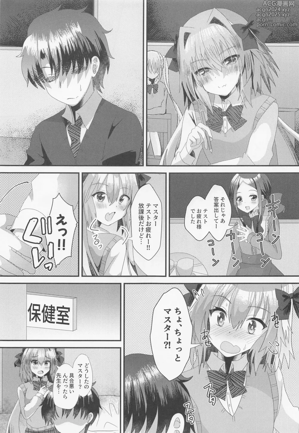 Page 14 of doujinshi Astolfo to  Icha Love Gakuen Seikatsu