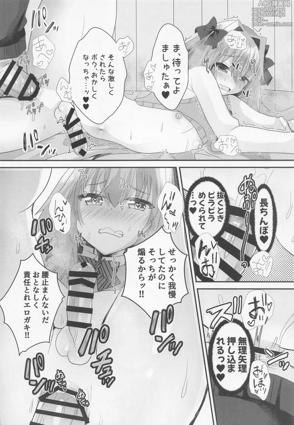 Page 21 of doujinshi Astolfo to  Icha Love Gakuen Seikatsu