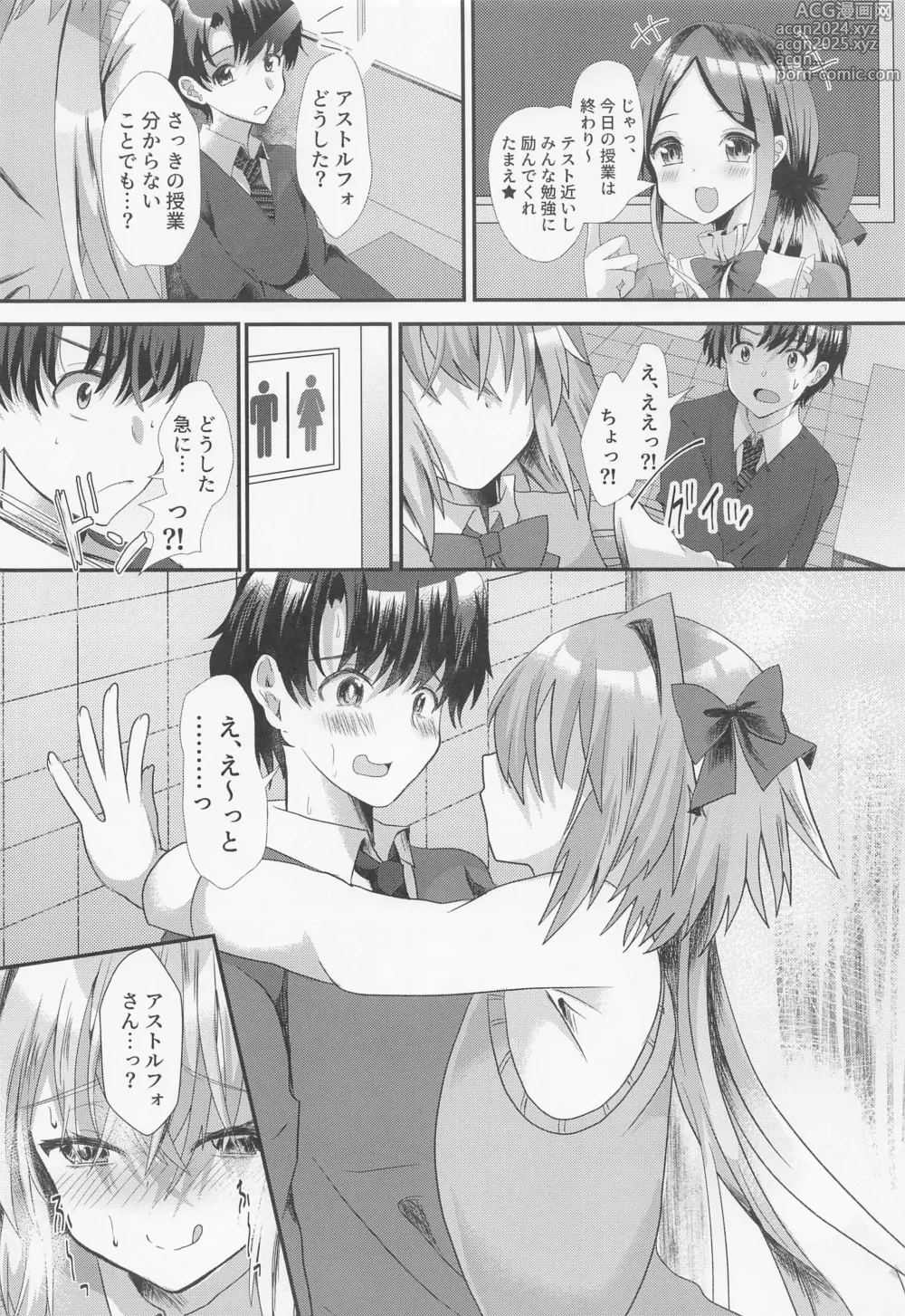 Page 5 of doujinshi Astolfo to  Icha Love Gakuen Seikatsu