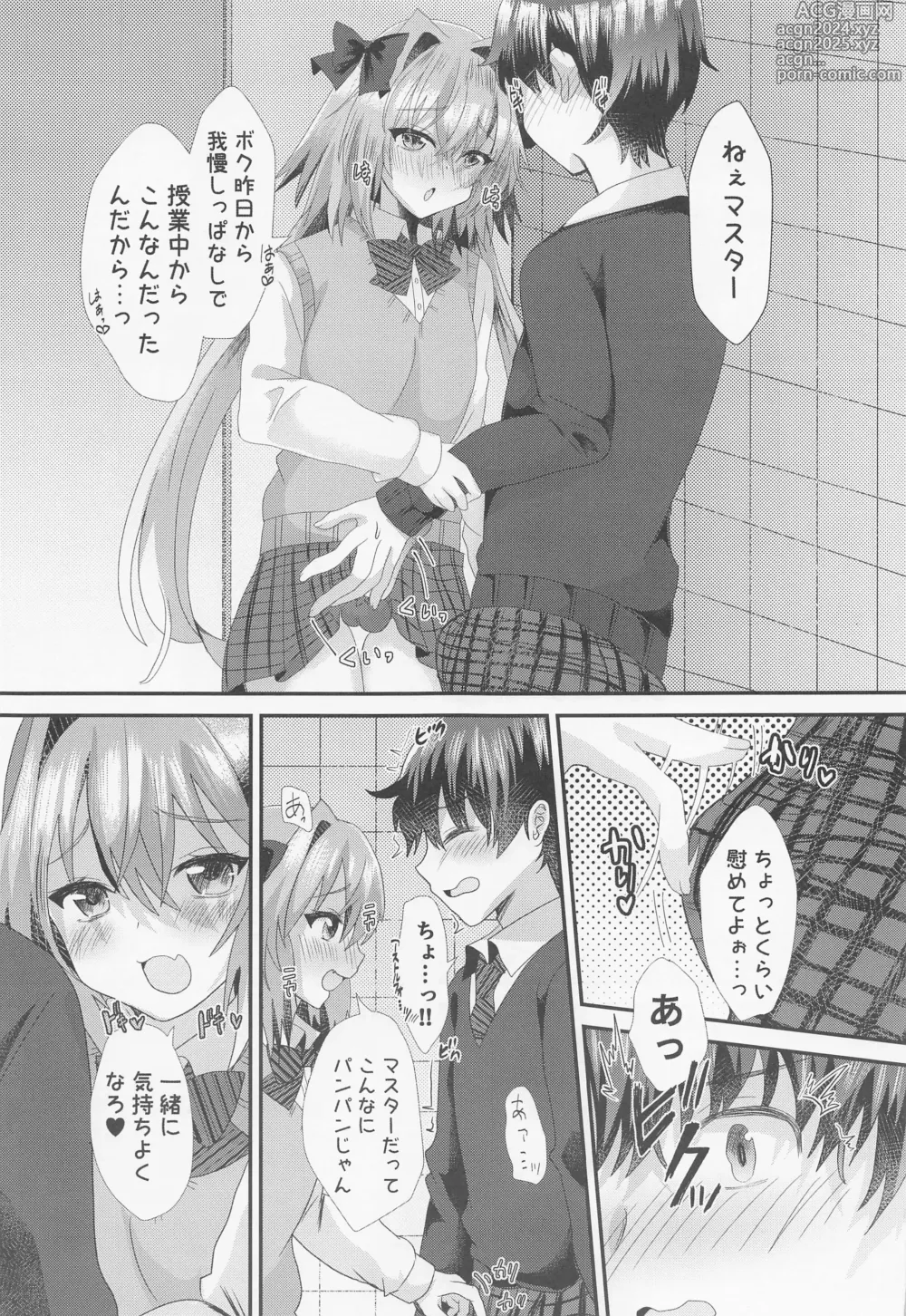 Page 6 of doujinshi Astolfo to  Icha Love Gakuen Seikatsu