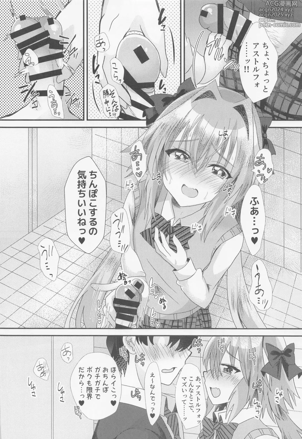 Page 7 of doujinshi Astolfo to  Icha Love Gakuen Seikatsu