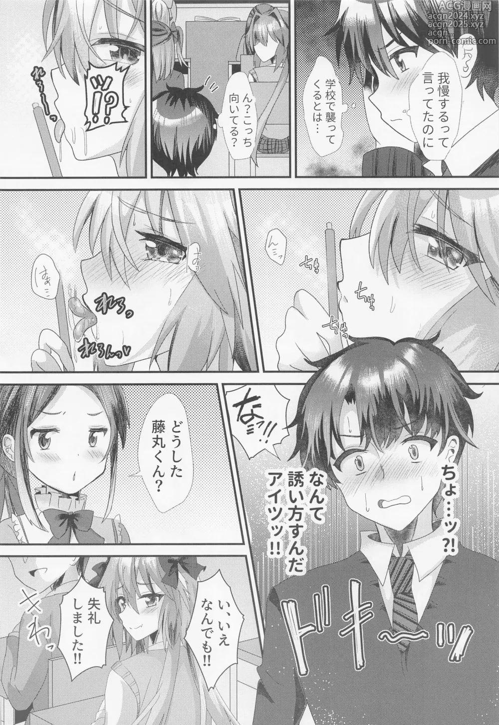 Page 9 of doujinshi Astolfo to  Icha Love Gakuen Seikatsu