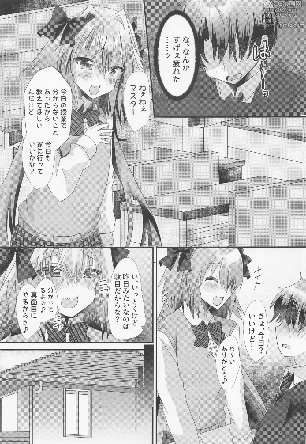 Page 10 of doujinshi Astolfo to  Icha Love Gakuen Seikatsu