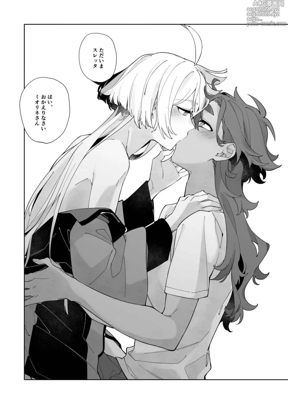 Page 19 of doujinshi Deep Sleep