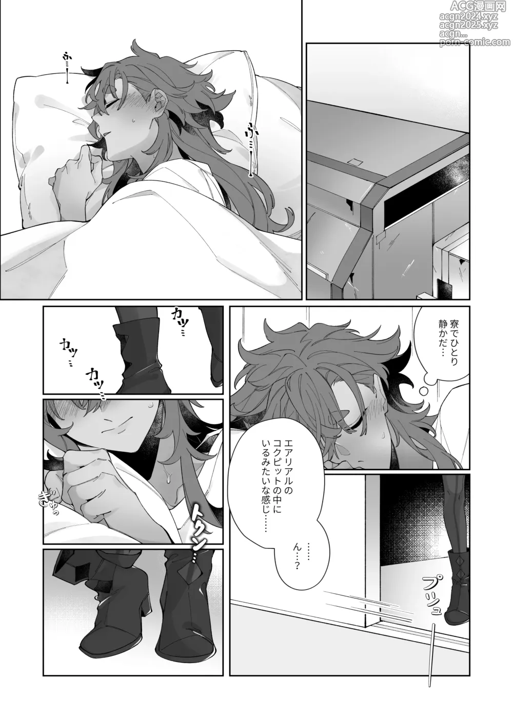 Page 6 of doujinshi Deep Sleep