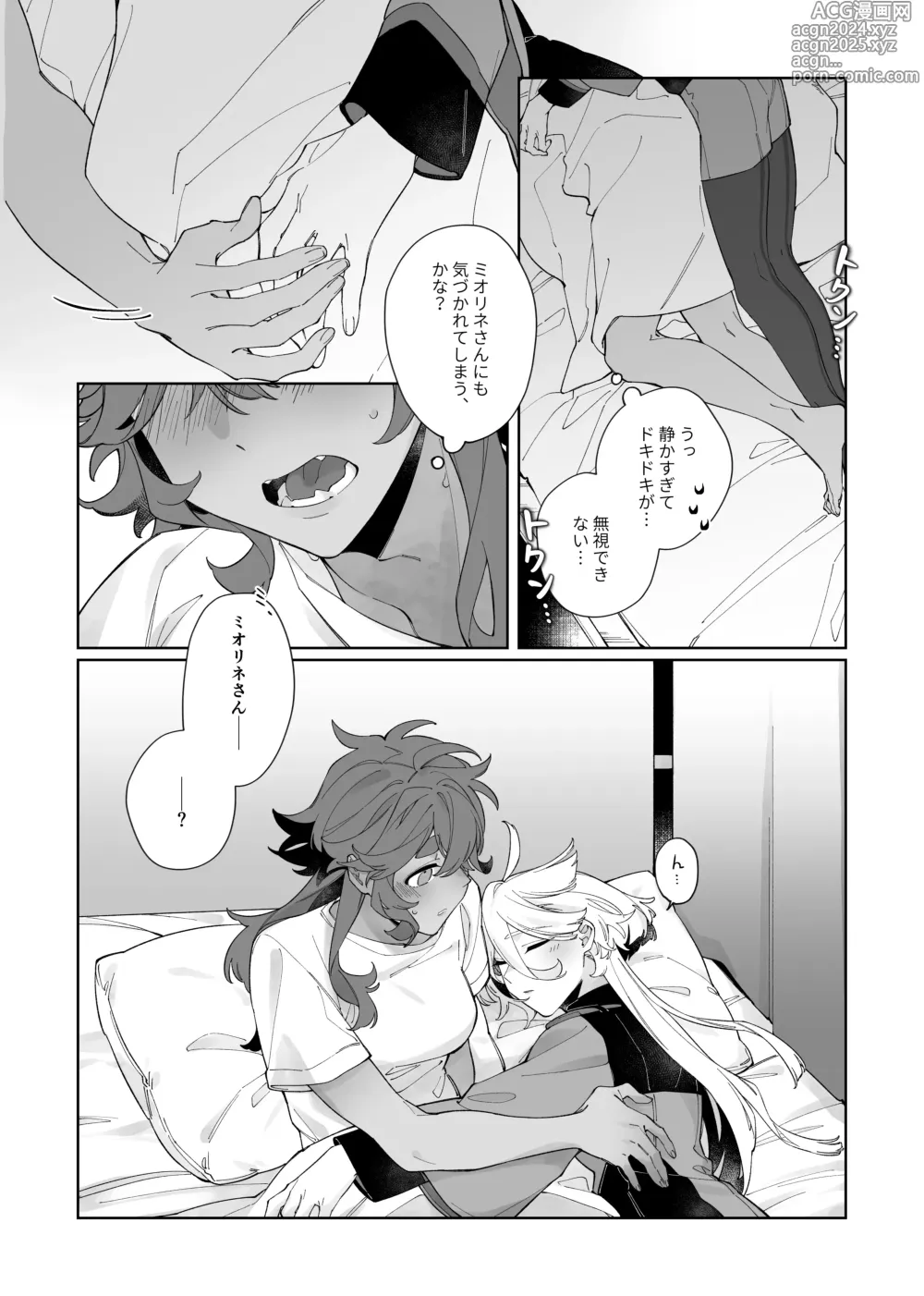 Page 9 of doujinshi Deep Sleep