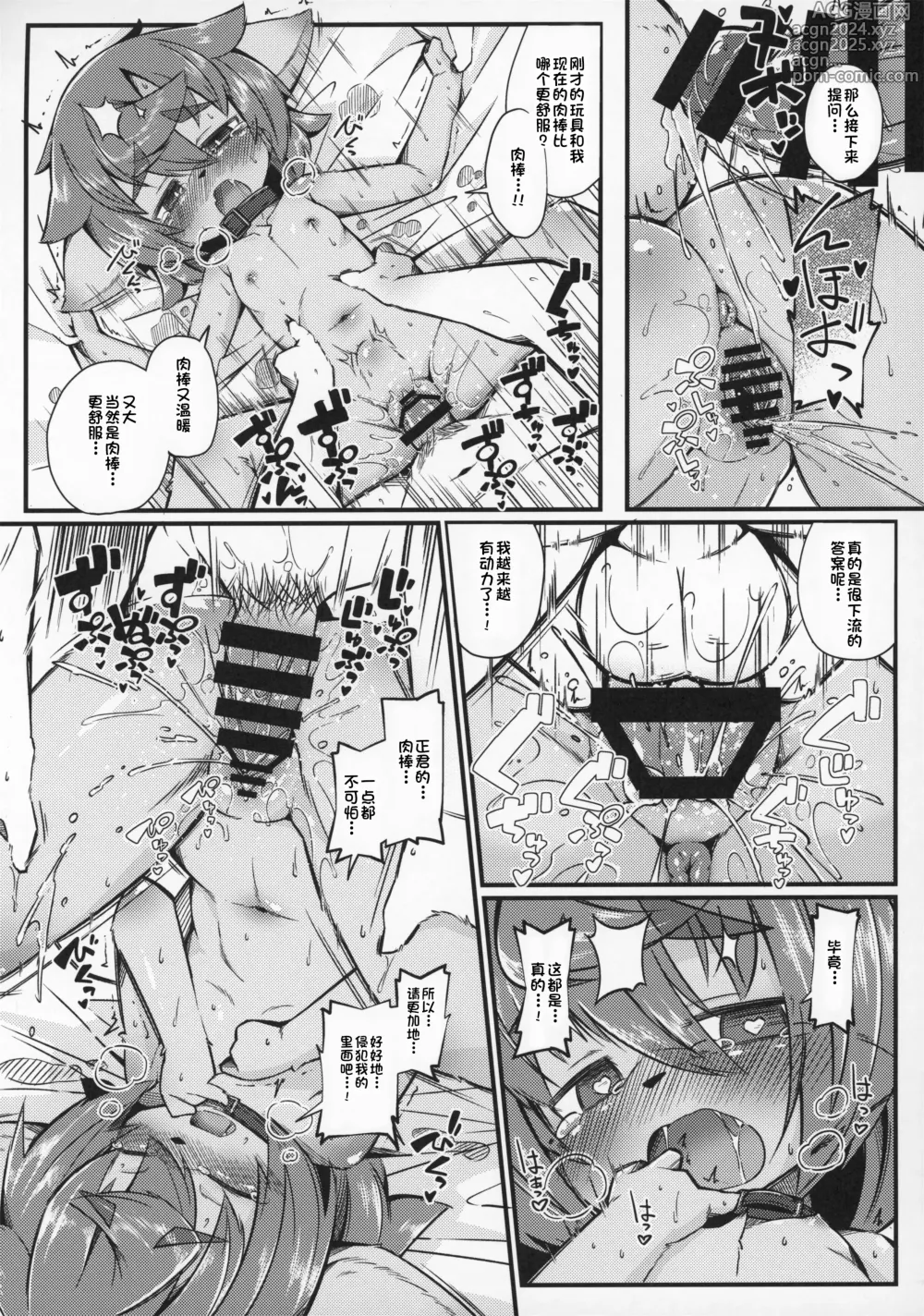 Page 12 of doujinshi Kemoi Vol. 21