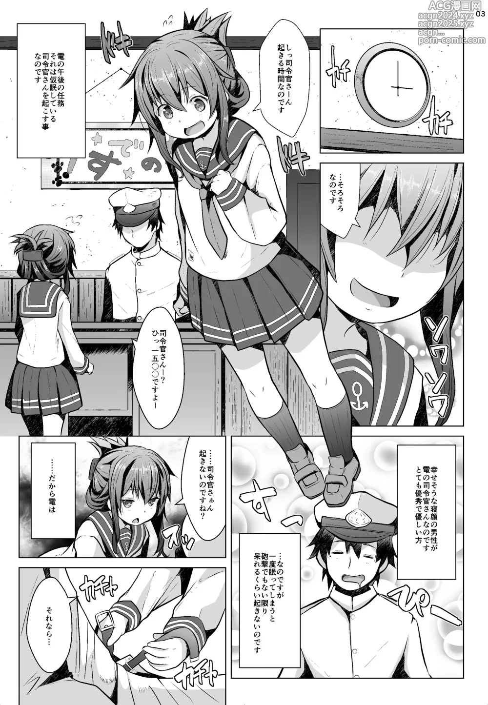 Page 2 of doujinshi Hishokan no Tokken Ninmu nano desu