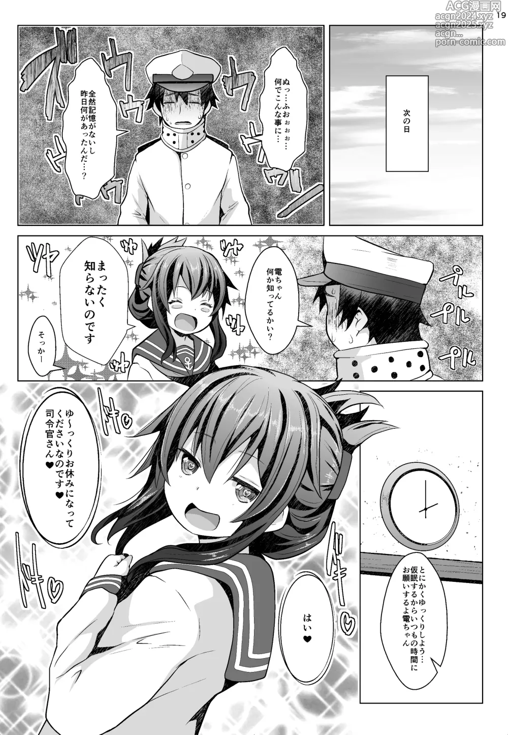 Page 18 of doujinshi Hishokan no Tokken Ninmu nano desu