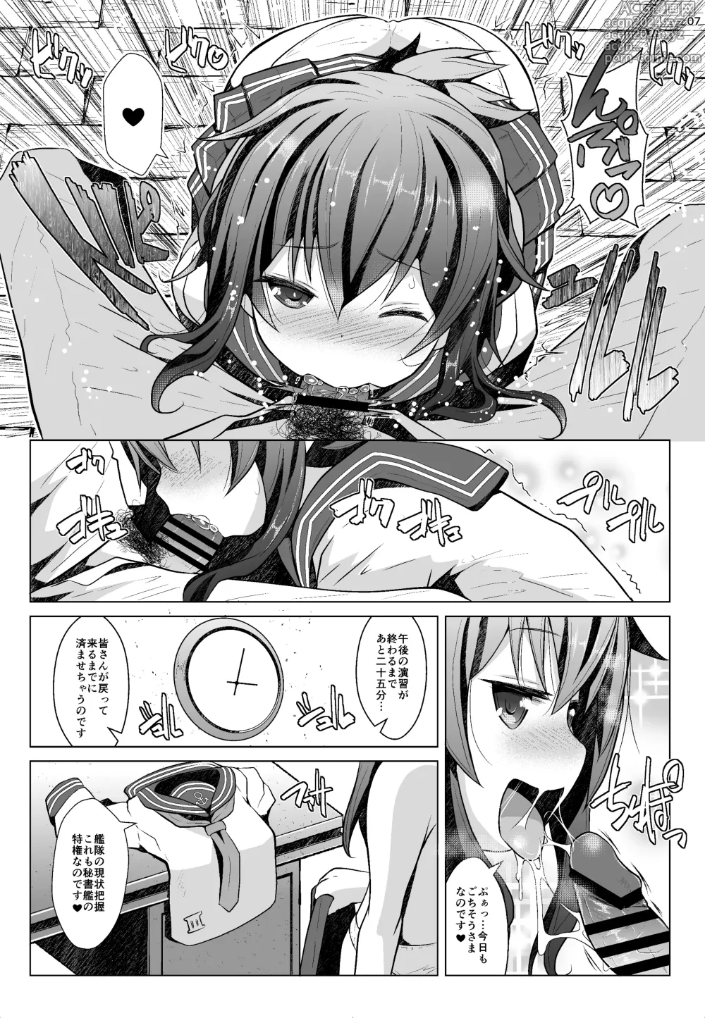 Page 6 of doujinshi Hishokan no Tokken Ninmu nano desu