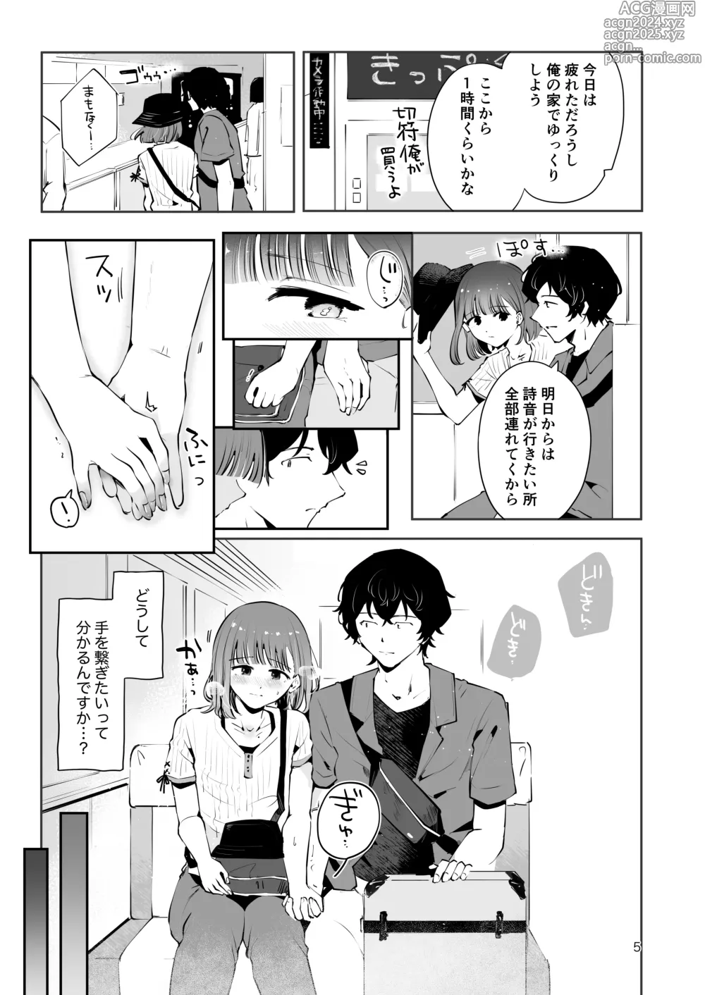 Page 3 of doujinshi Issho ni Sundara Shitai Koto