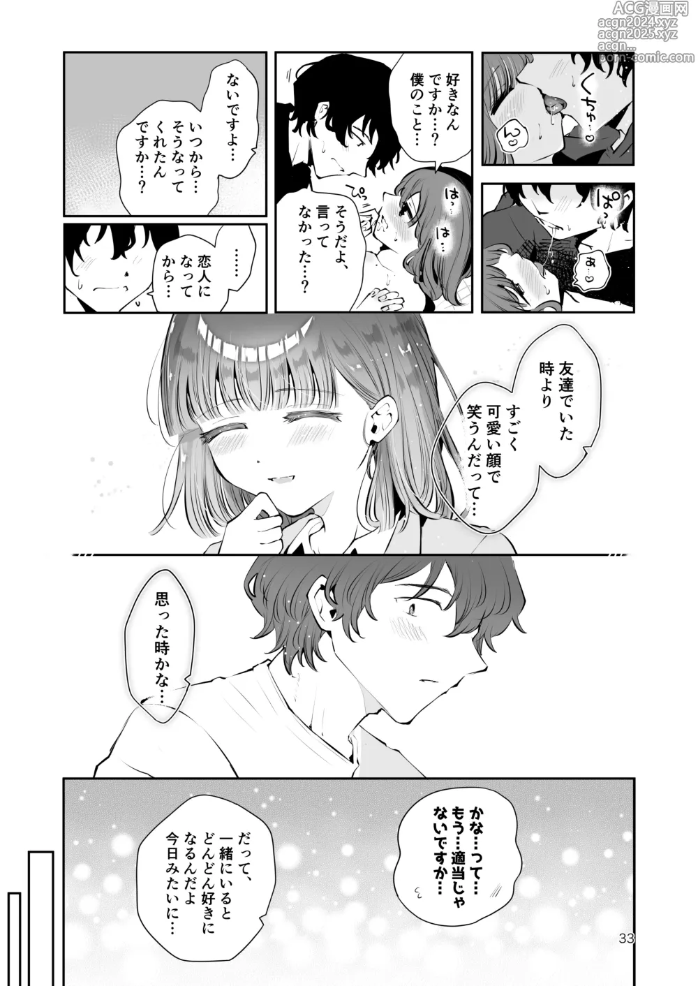 Page 31 of doujinshi Issho ni Sundara Shitai Koto