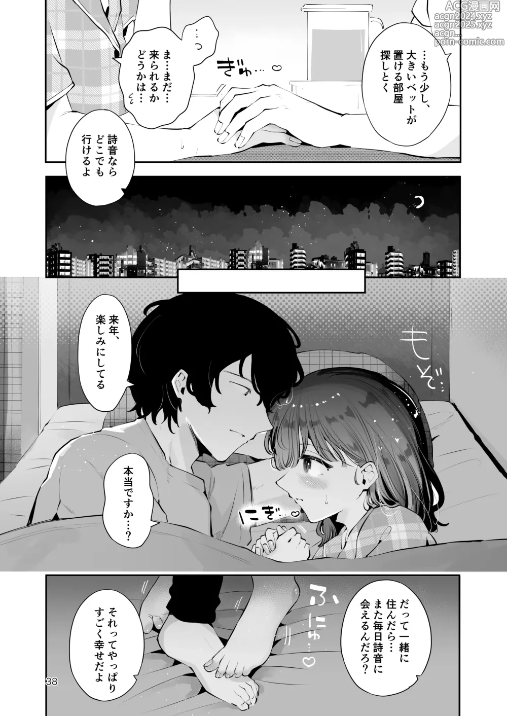 Page 36 of doujinshi Issho ni Sundara Shitai Koto