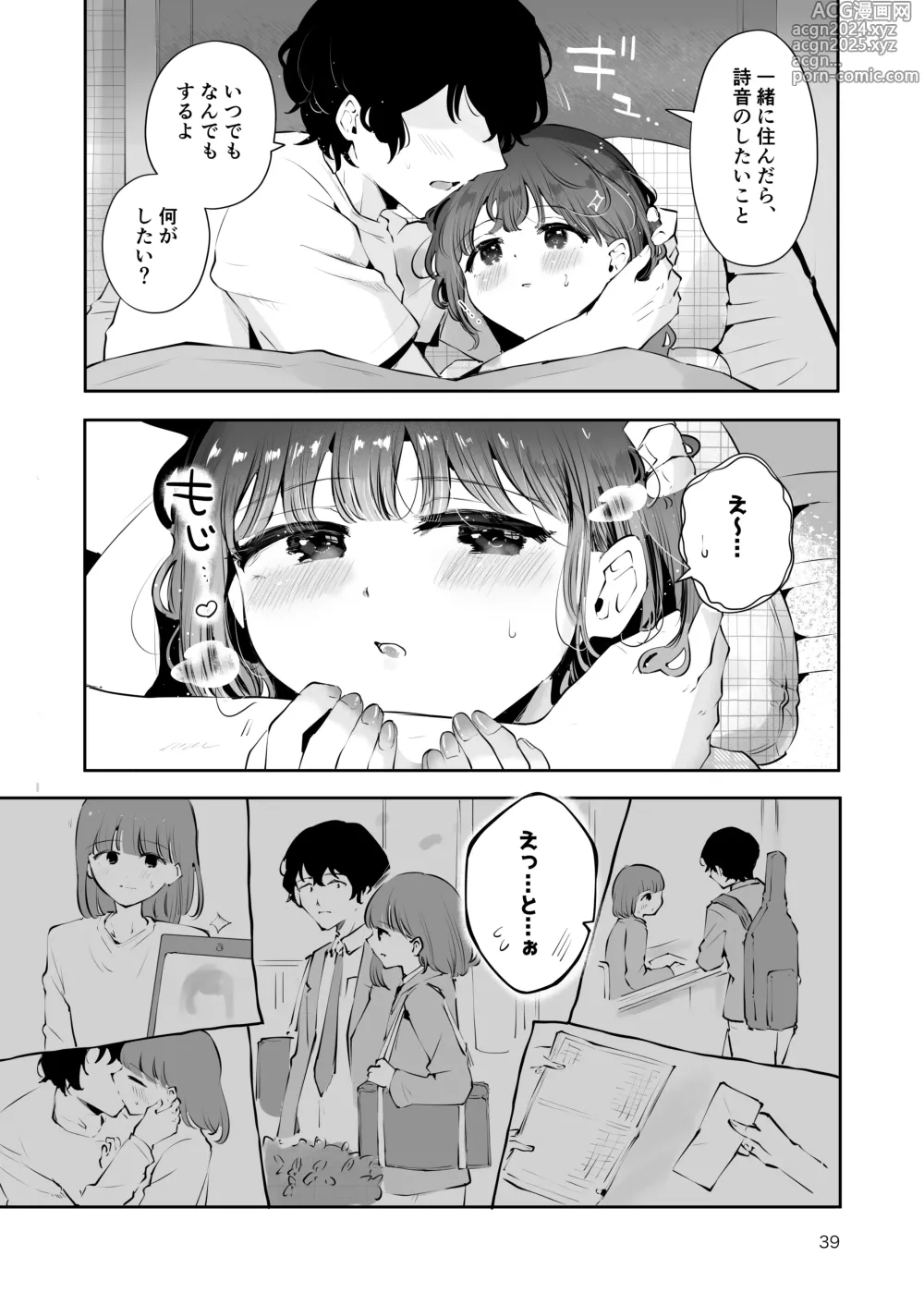 Page 37 of doujinshi Issho ni Sundara Shitai Koto