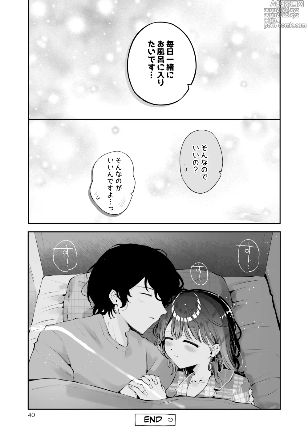 Page 38 of doujinshi Issho ni Sundara Shitai Koto