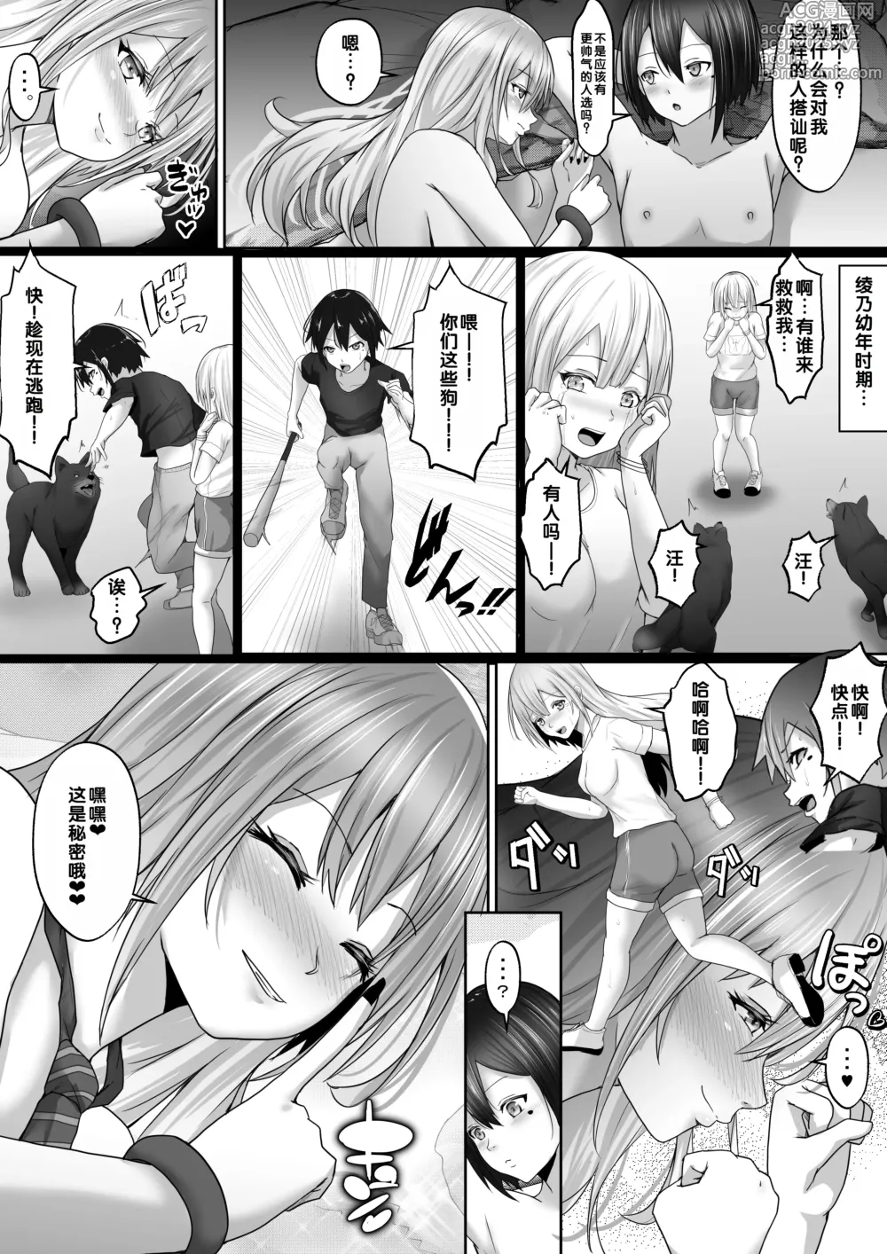 Page 22 of doujinshi 喜欢大胸的我和喜欢我的大胸辣妹