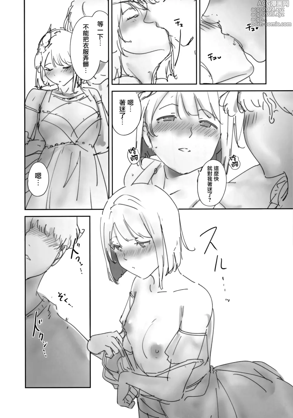 Page 3 of doujinshi C103 Omakebon