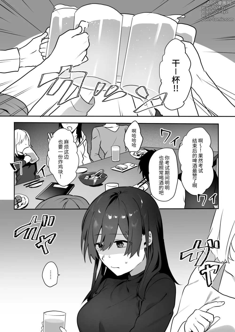 Page 2 of doujinshi Jimi Musume x Chara Otoko Senpai x Icha Love Sex