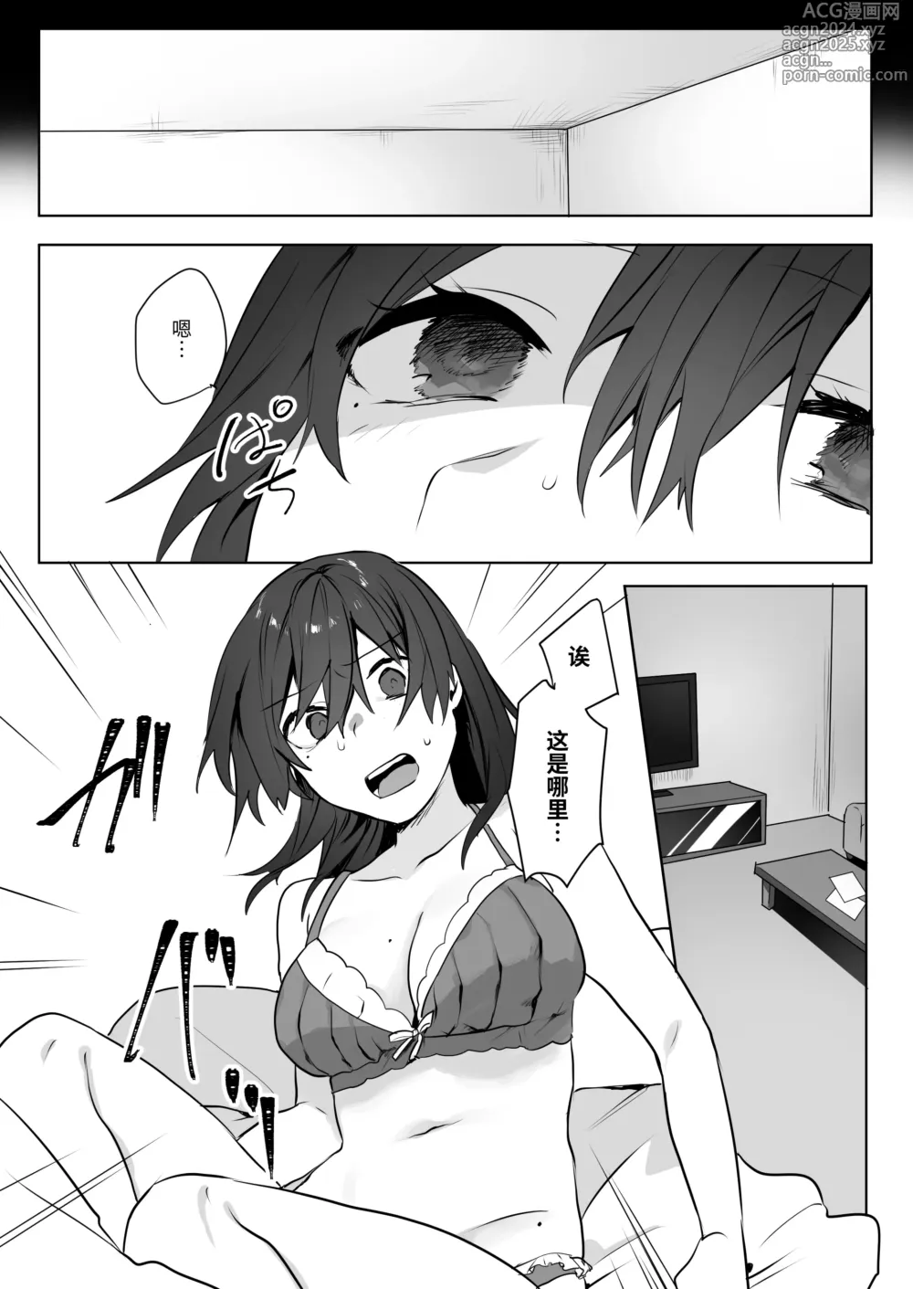 Page 9 of doujinshi Jimi Musume x Chara Otoko Senpai x Icha Love Sex