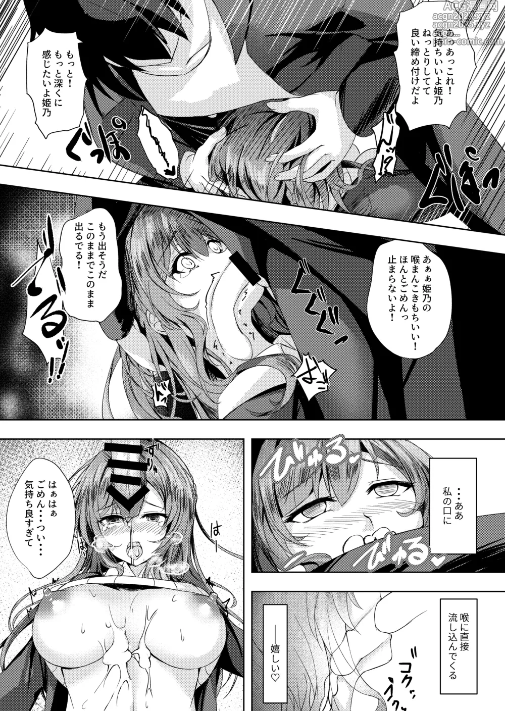 Page 14 of doujinshi Sonna Koto yori Tights Hake yo!!