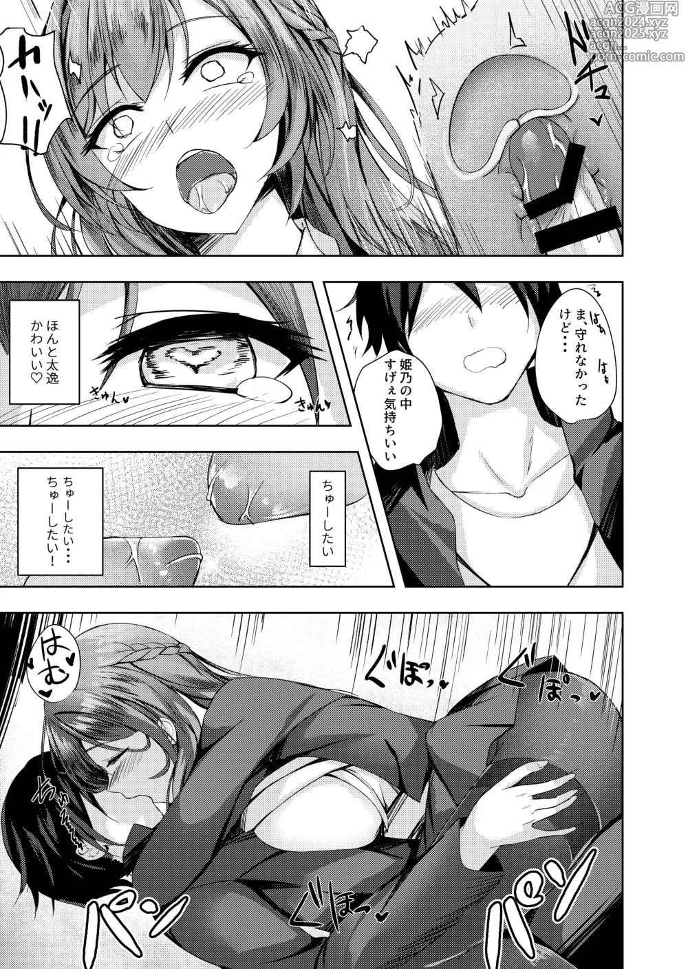 Page 18 of doujinshi Sonna Koto yori Tights Hake yo!!