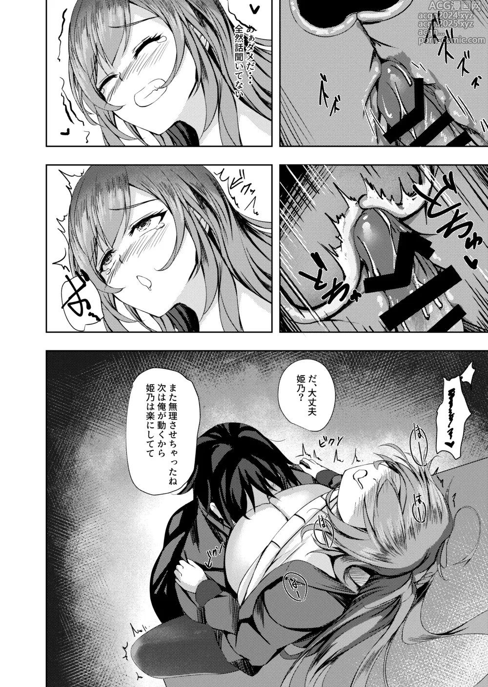 Page 21 of doujinshi Sonna Koto yori Tights Hake yo!!