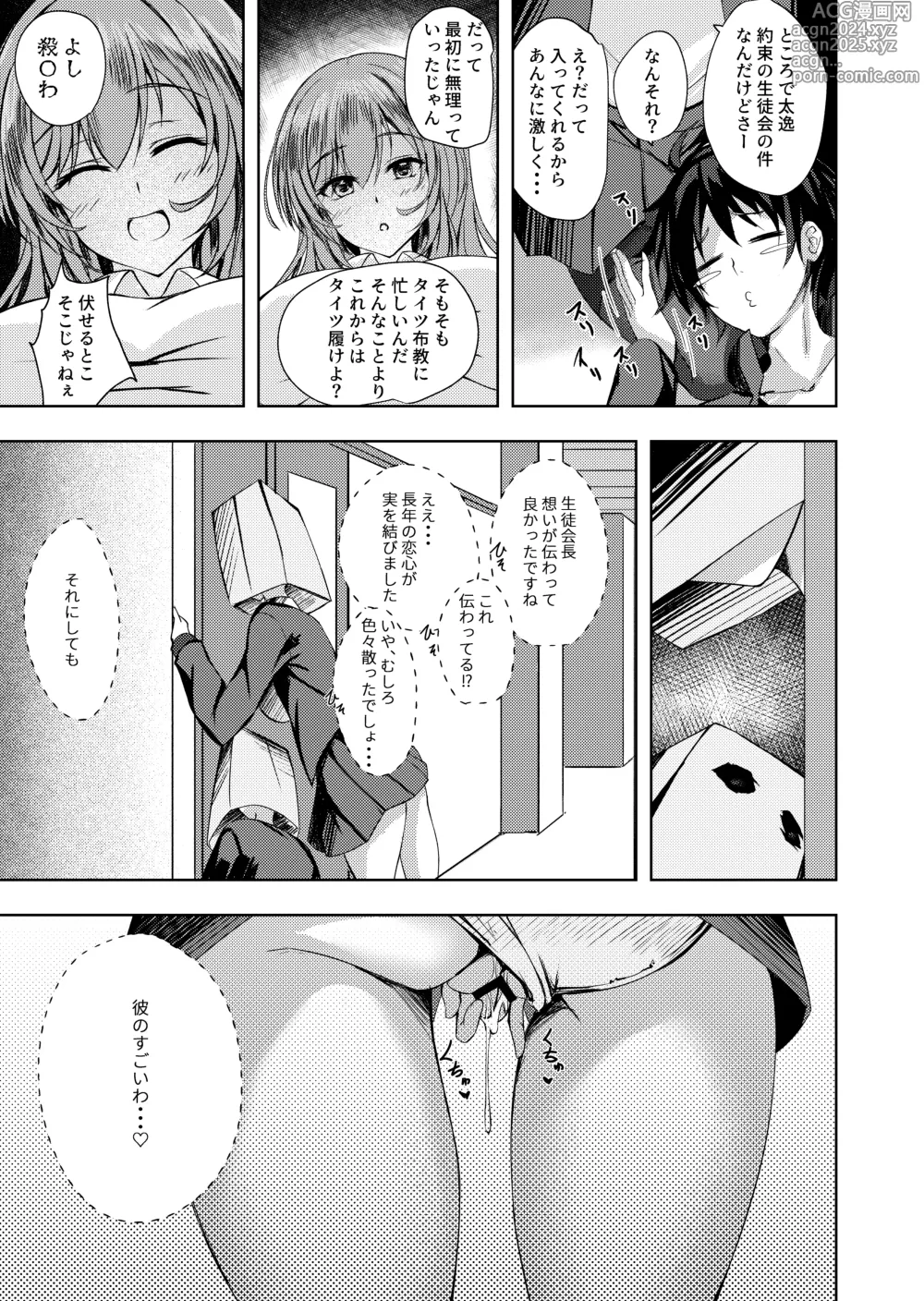 Page 28 of doujinshi Sonna Koto yori Tights Hake yo!!