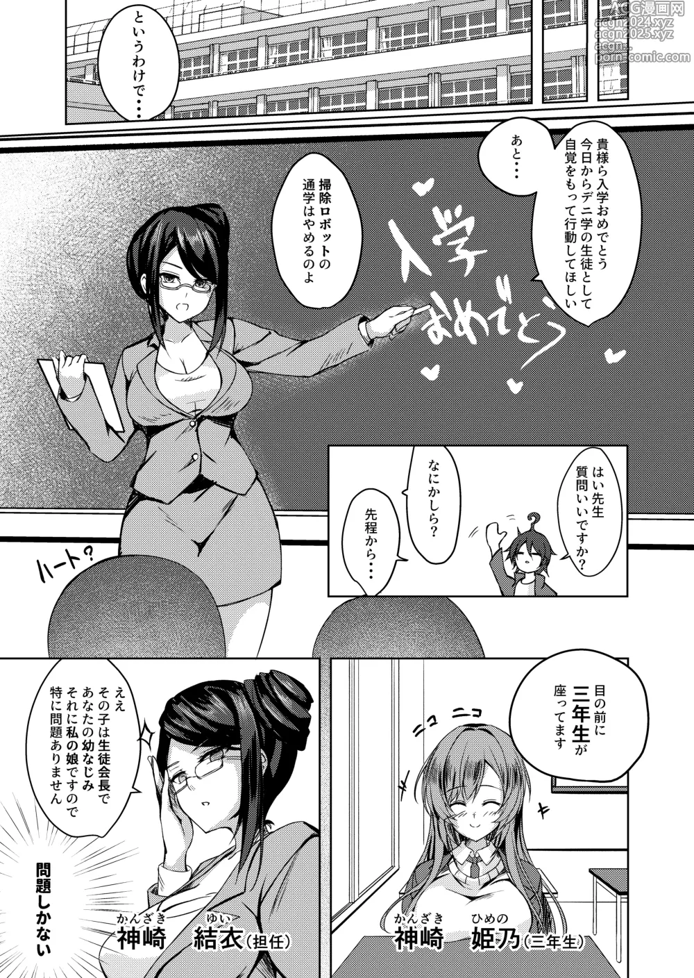 Page 4 of doujinshi Sonna Koto yori Tights Hake yo!!