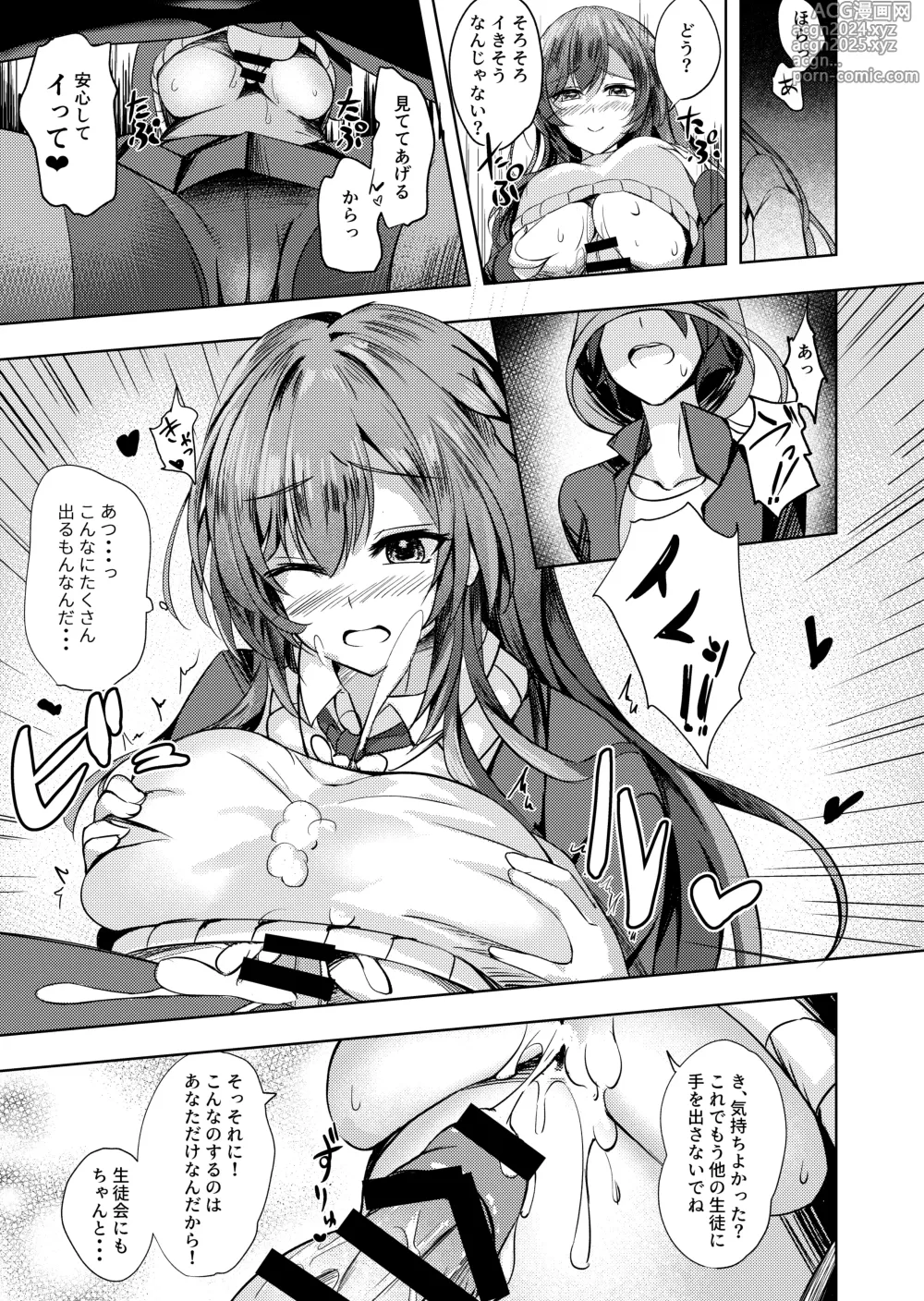 Page 10 of doujinshi Sonna Koto yori Tights Hake yo!!