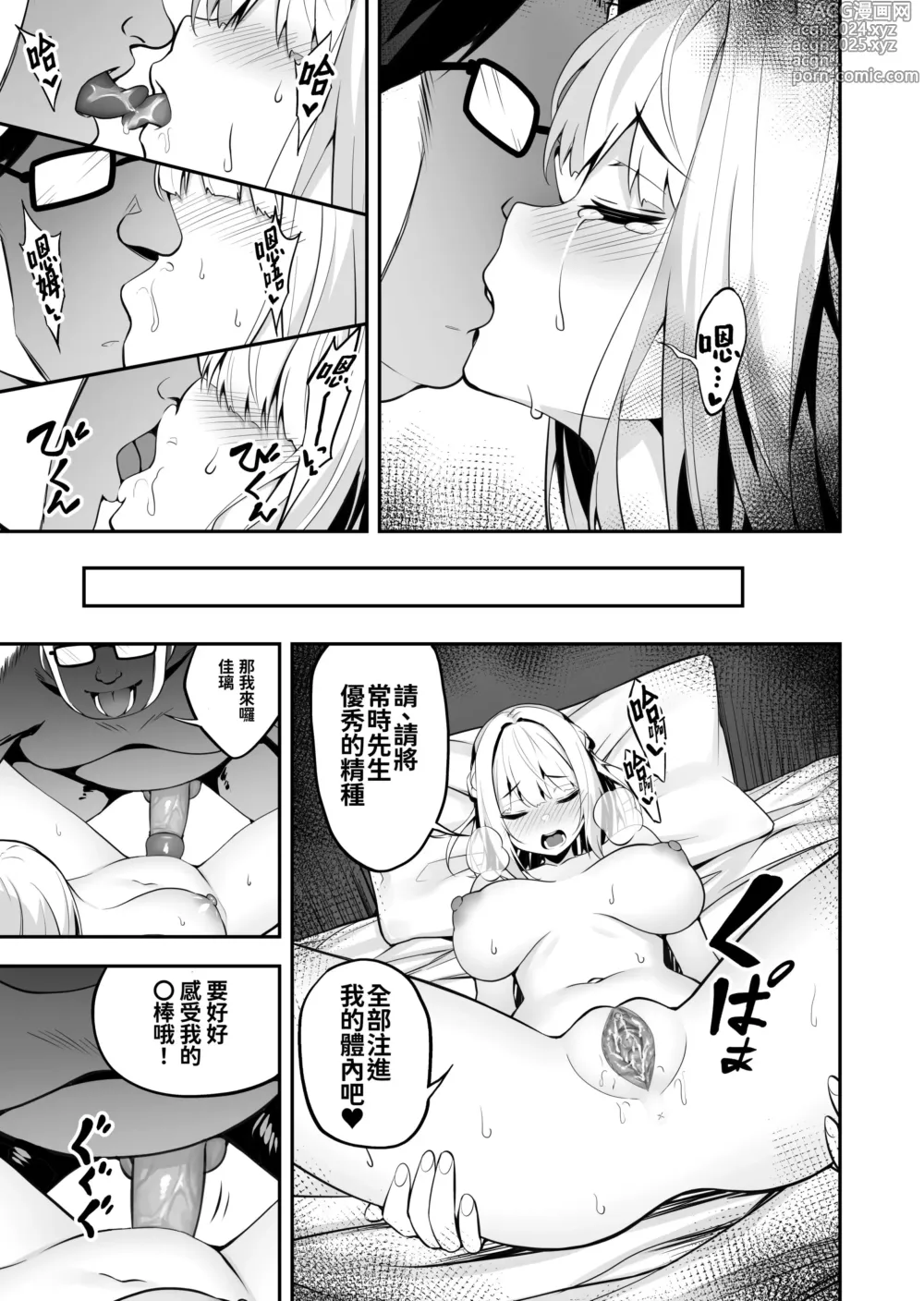 Page 12 of doujinshi イキナリ婚-令嬢女子〇生・由夢がちる