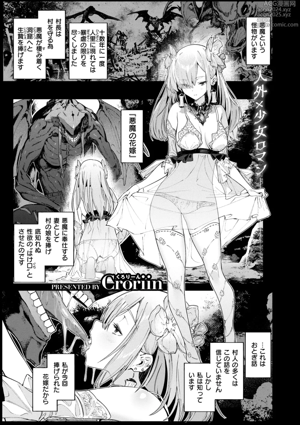 Page 2 of manga Isekai Rakuten Vol. 36