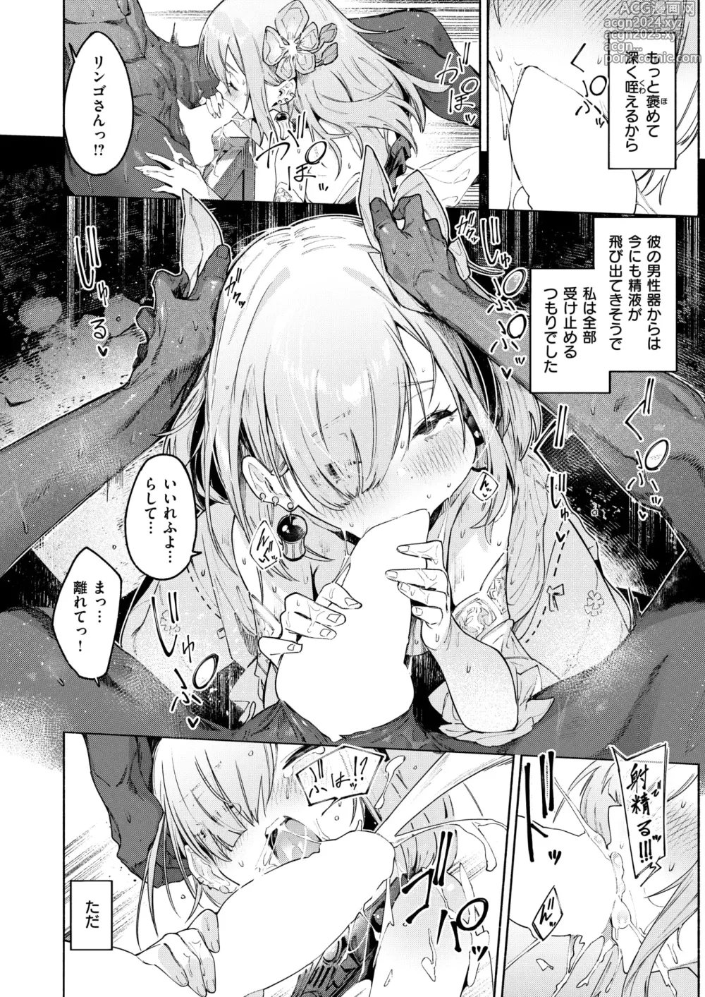 Page 13 of manga Isekai Rakuten Vol. 36