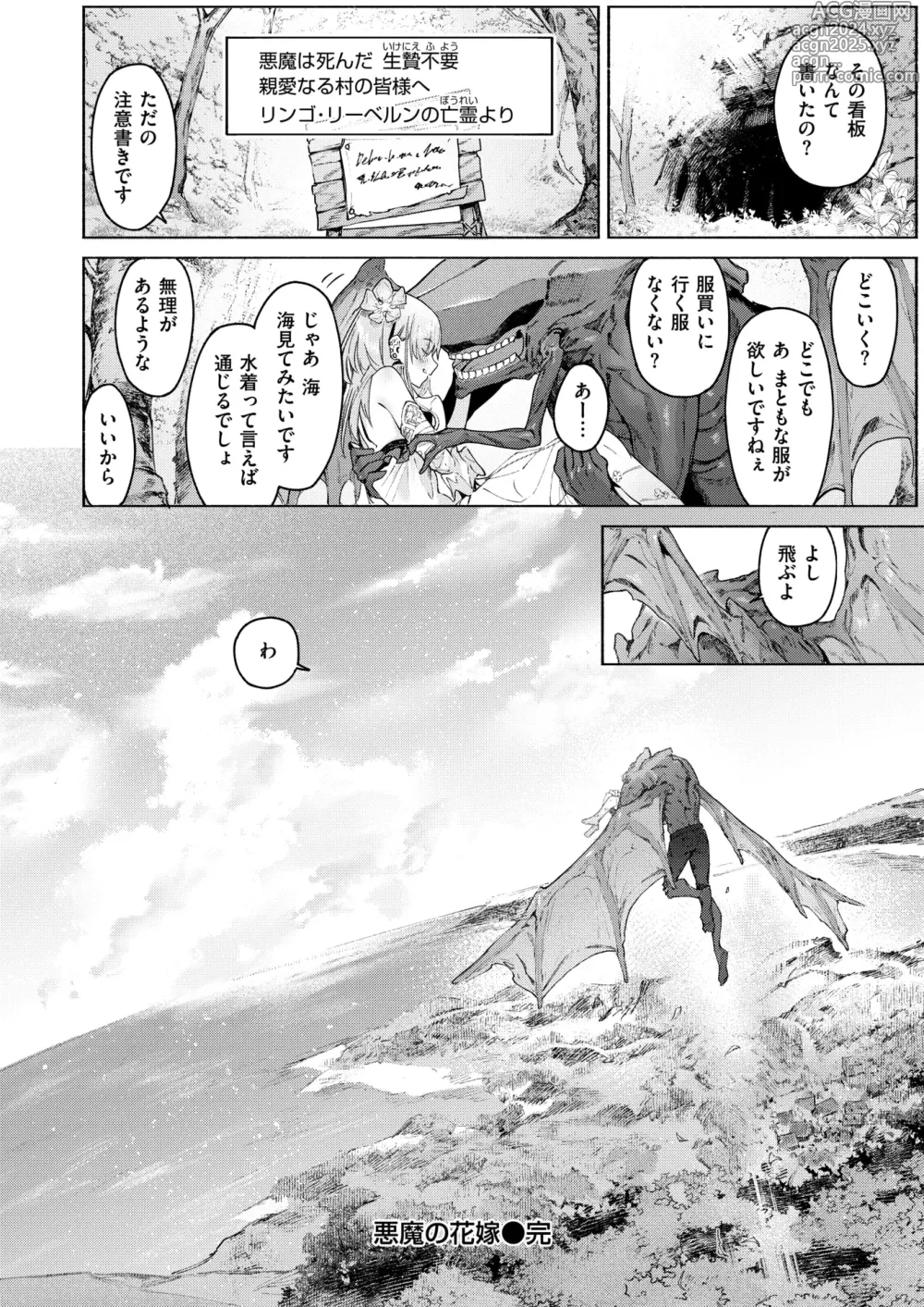 Page 25 of manga Isekai Rakuten Vol. 36