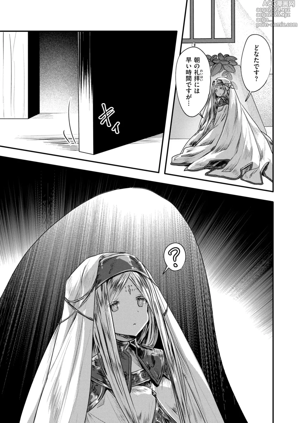 Page 30 of manga Isekai Rakuten Vol. 36