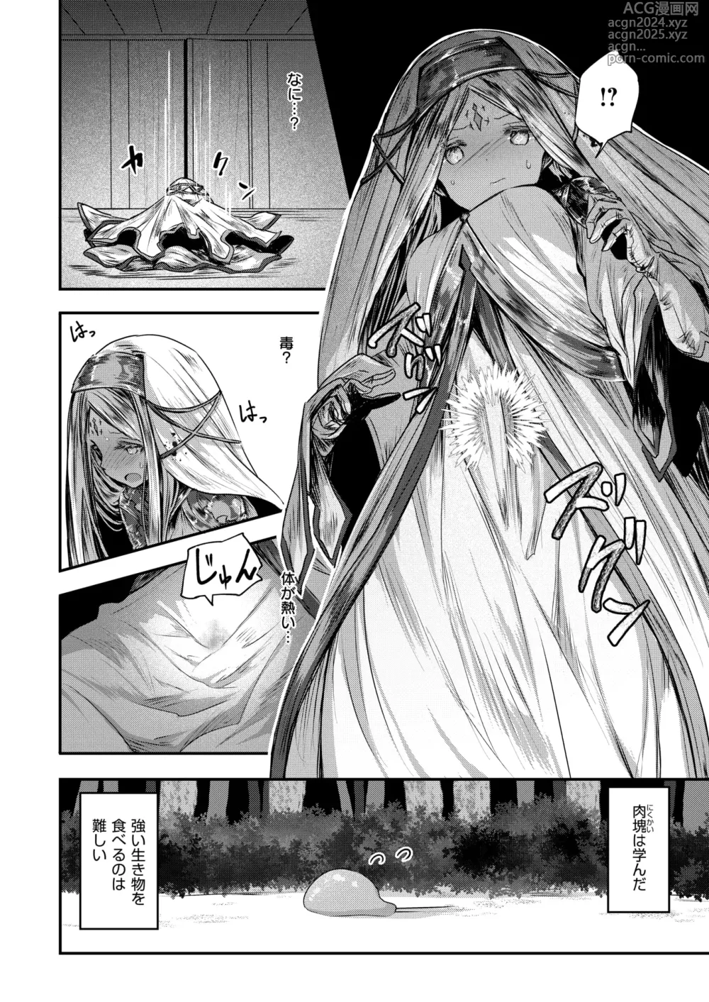 Page 33 of manga Isekai Rakuten Vol. 36